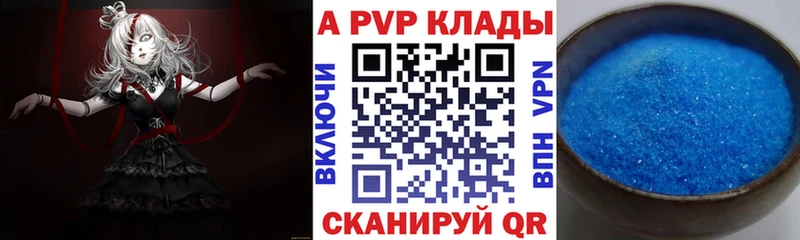 купить наркоту  Кунгур  APVP СК 