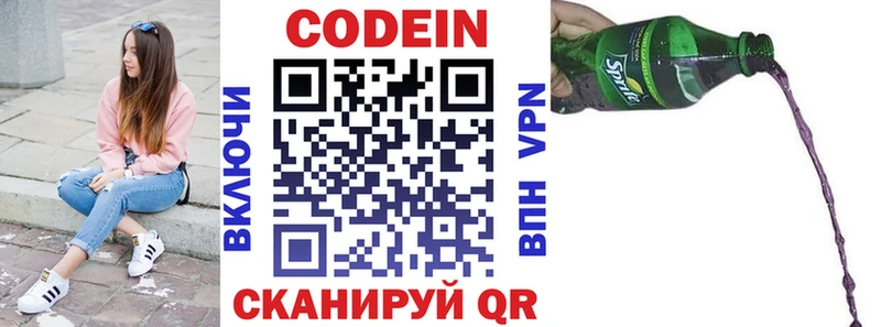 KRAKEN онион  Кунгур  Codein Purple Drank  купить наркоту 