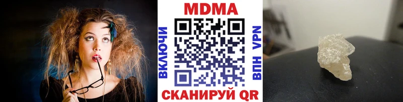 MDMA кристаллы  Кунгур 