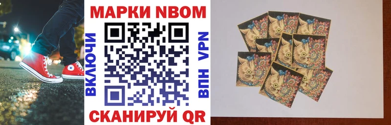 Марки N-bome 1,8мг  купить  сайты  Кунгур 